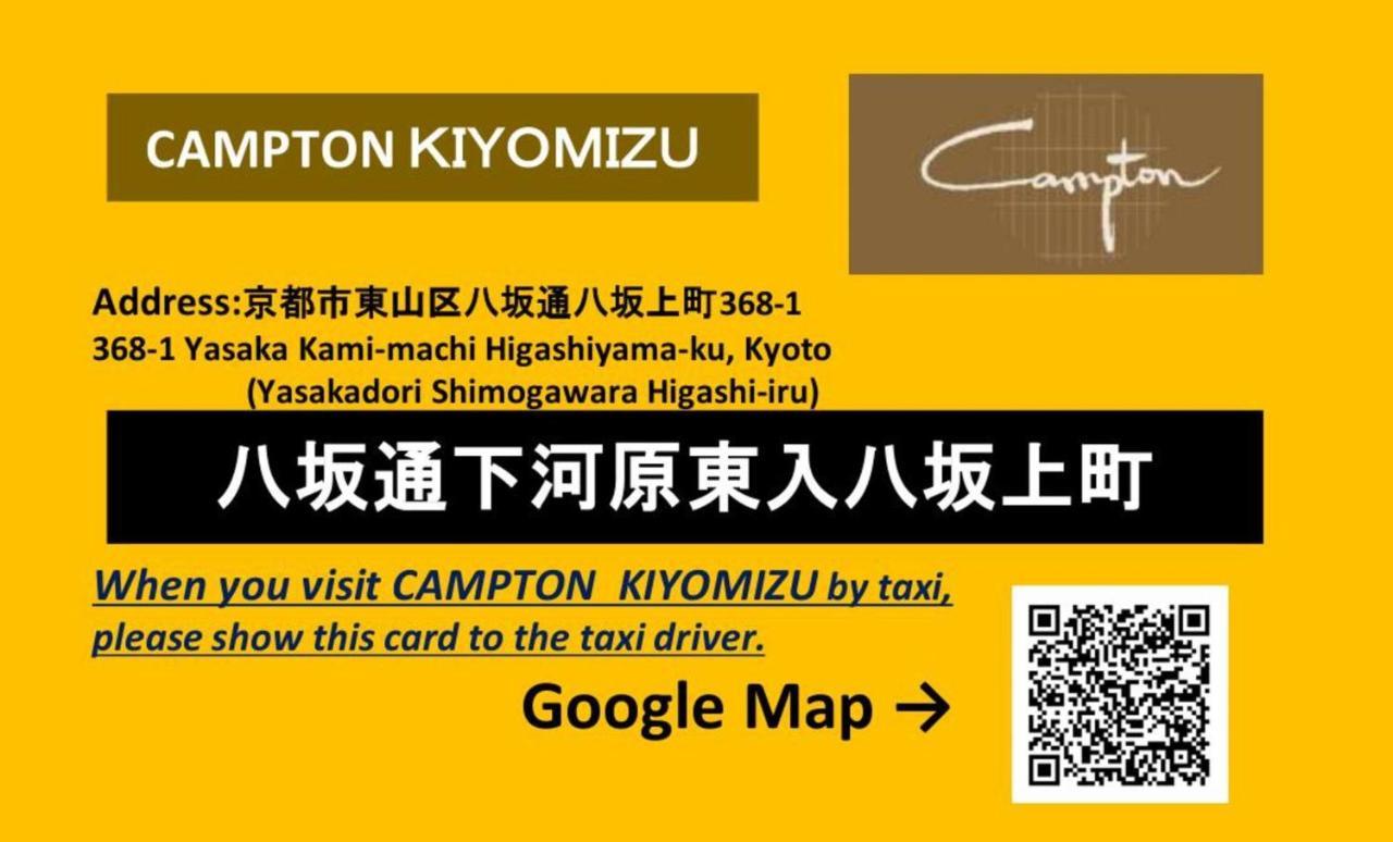 קיוטו Campton Kiyomizu Vacation Rental מראה חיצוני תמונה